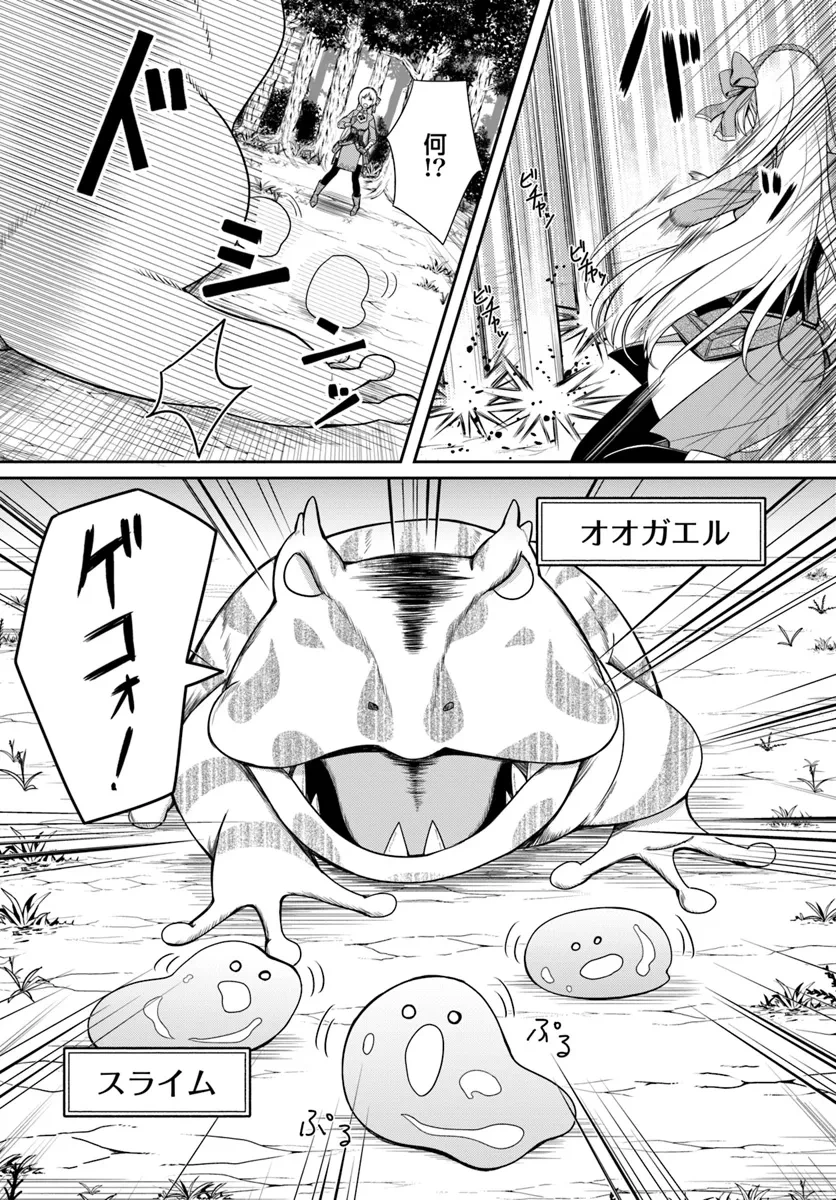 捨てられた聖女はダンジョンで覚醒しました 真の聖女? いいえモンスター料理愛好家です! 第1話 - 21