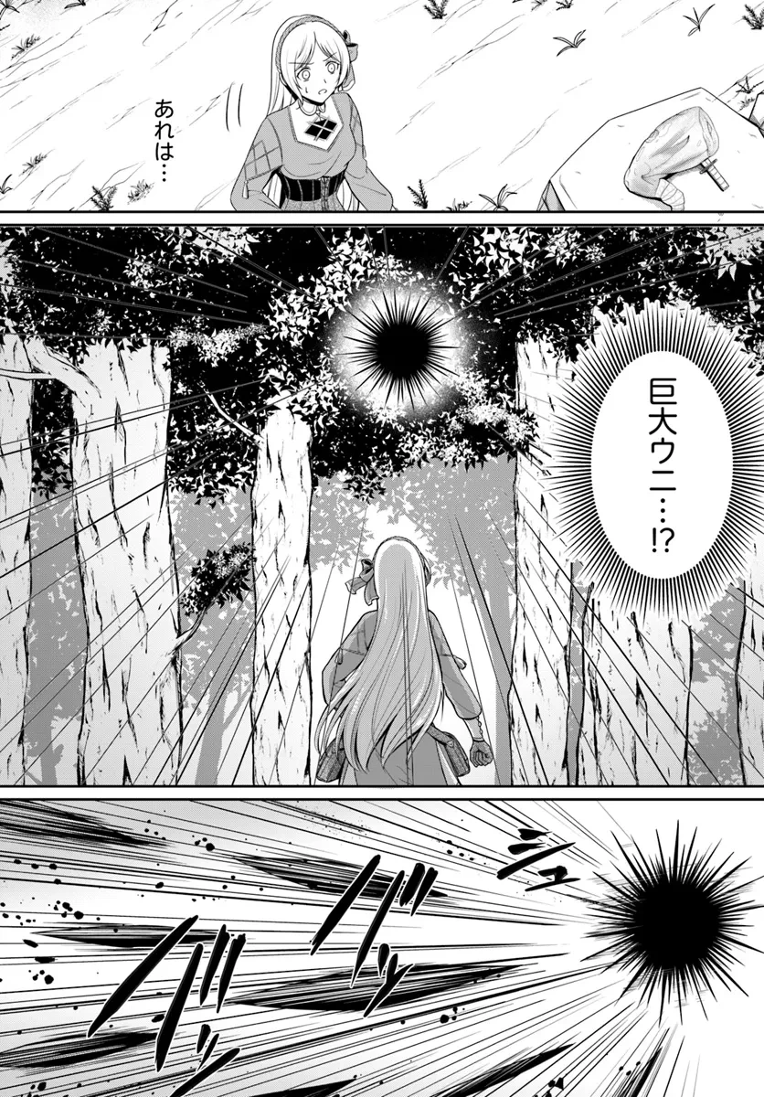 捨てられた聖女はダンジョンで覚醒しました 真の聖女? いいえモンスター料理愛好家です! 第1話 - 28