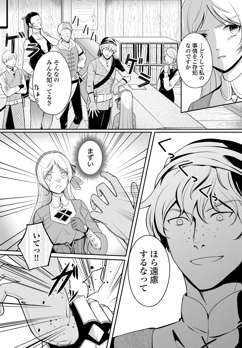 捨てられた聖女はダンジョンで覚醒しました 真の聖女? いいえモンスター料理愛好家です! 第1話 - 37