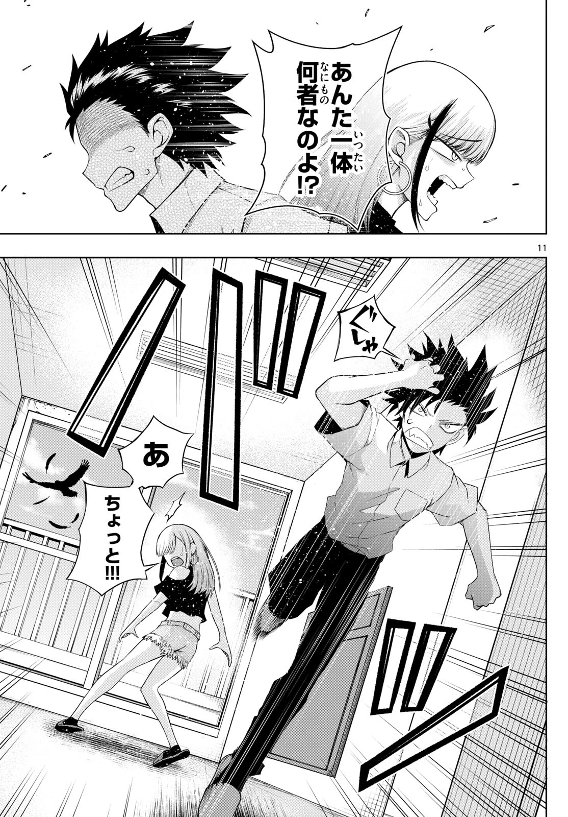 タタリ 第59話 - 11