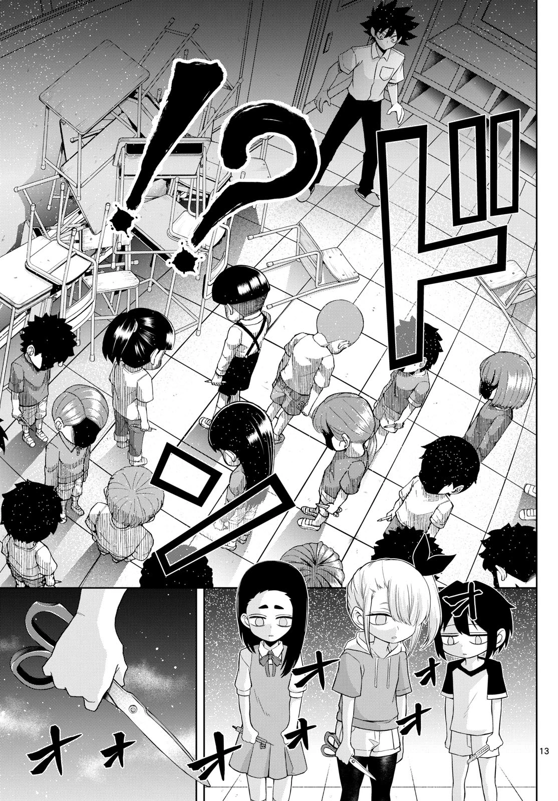 タタリ 第59話 - 13