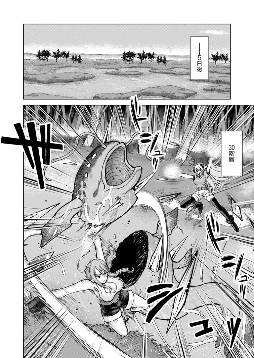 のんべんだらりな転生者～貧乏農家を満喫す～ 第24.1話 - 10