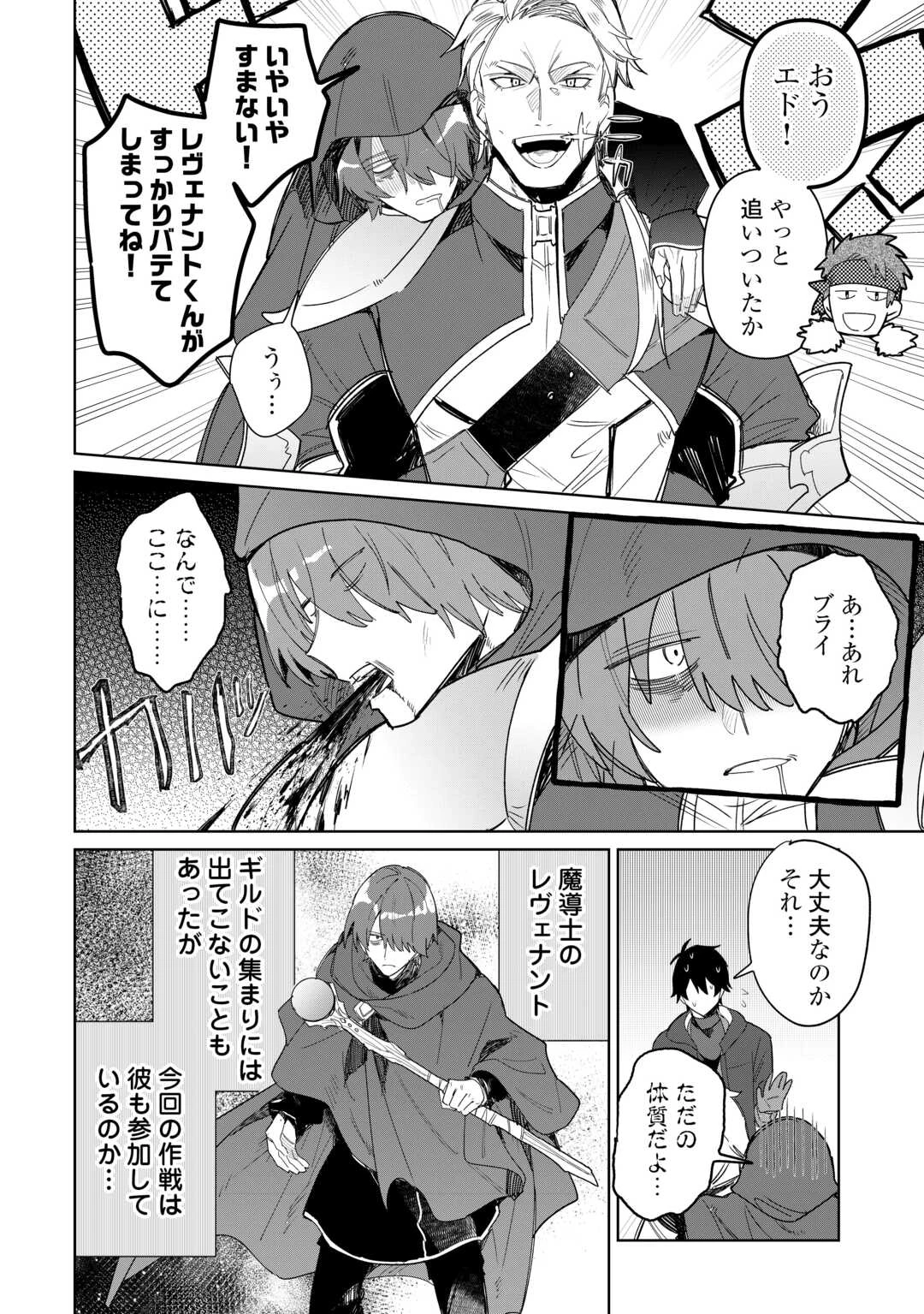 毎日もらえる追放特典でゆるゆる辺境ライフ！ 第10話 - 10