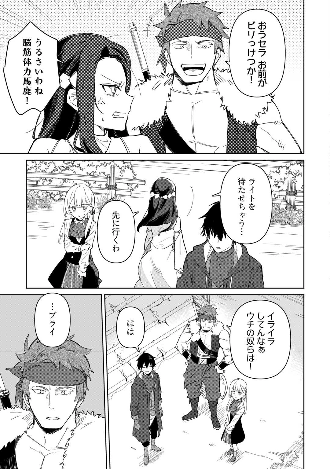 毎日もらえる追放特典でゆるゆる辺境ライフ！ 第10話 - 13