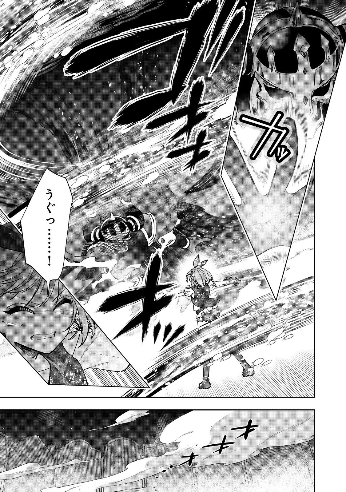 『ライフで受けてライフで殴る』これぞ私の必勝法@COMIC 第8.1話 - 13