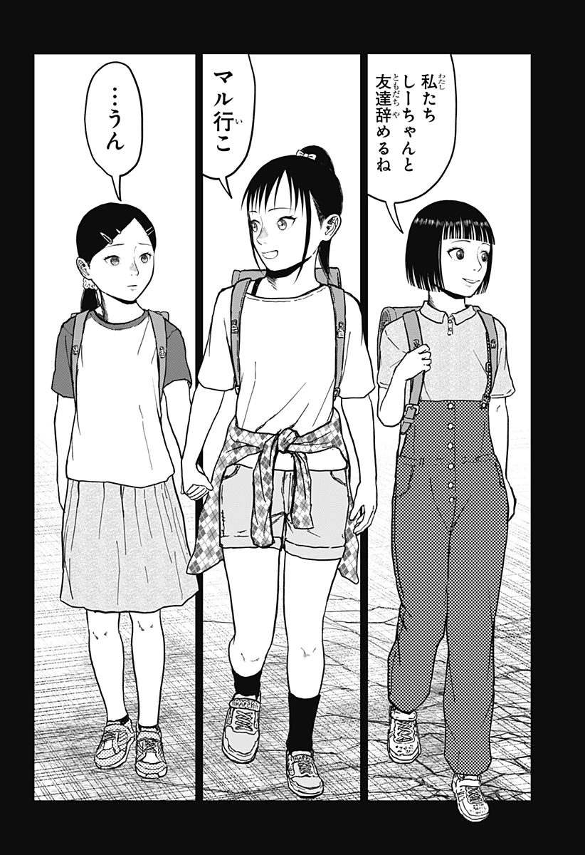 ドクの贈物 第18話 - 10