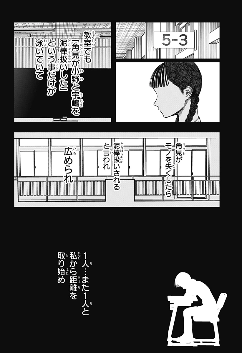 ドクの贈物 第18話 - 14