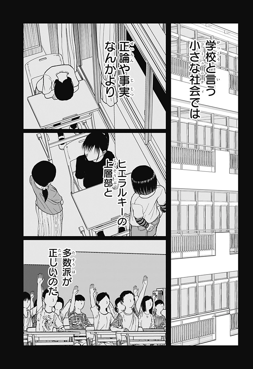 ドクの贈物 第18話 - 15