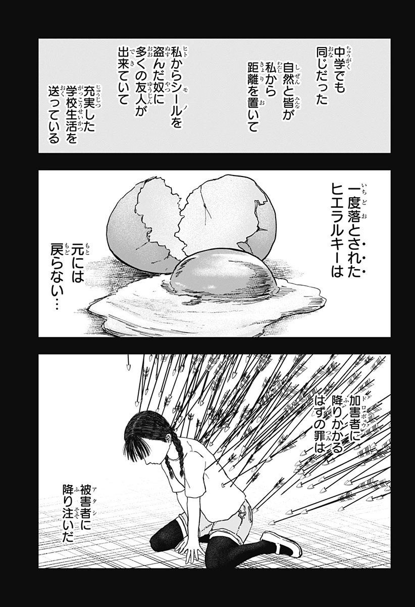 ドクの贈物 第18話 - 17