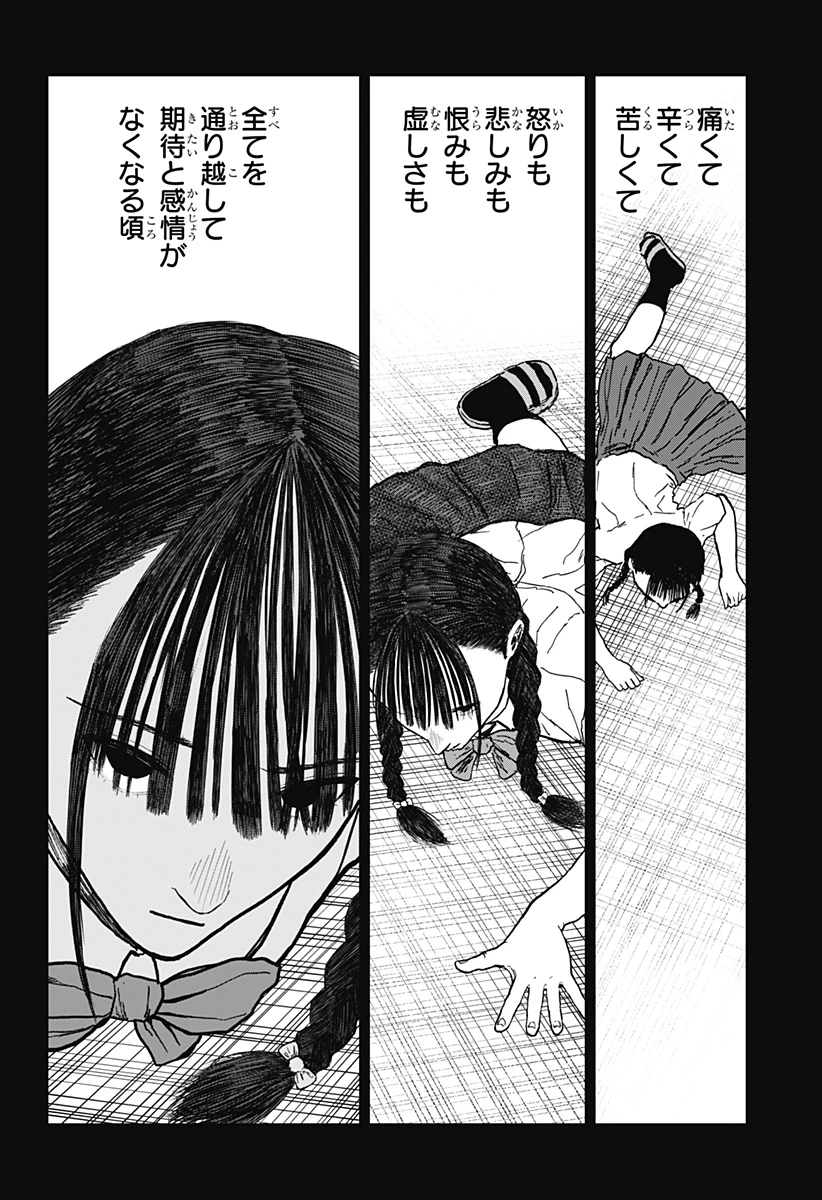 ドクの贈物 第18話 - 20