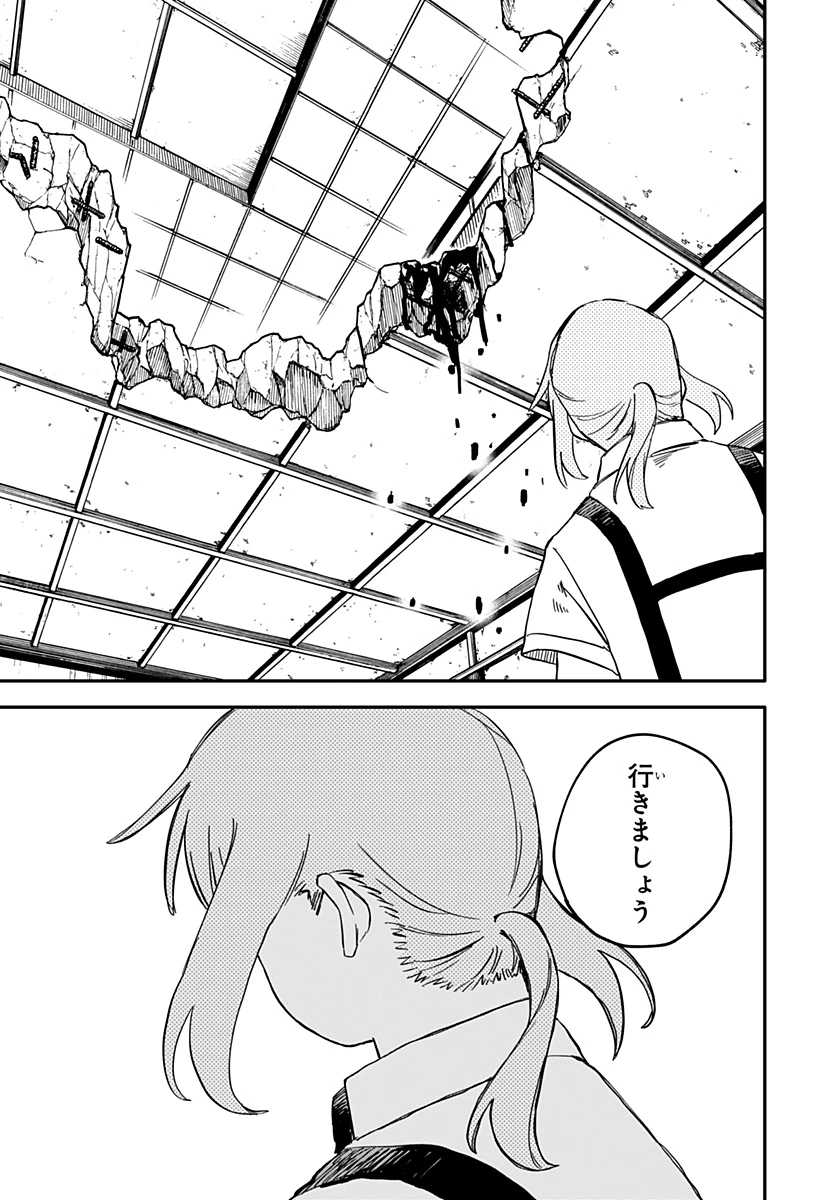 幼稚園WARS 第85話 - 3