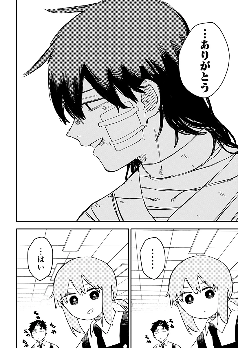 幼稚園WARS 第85話 - 10