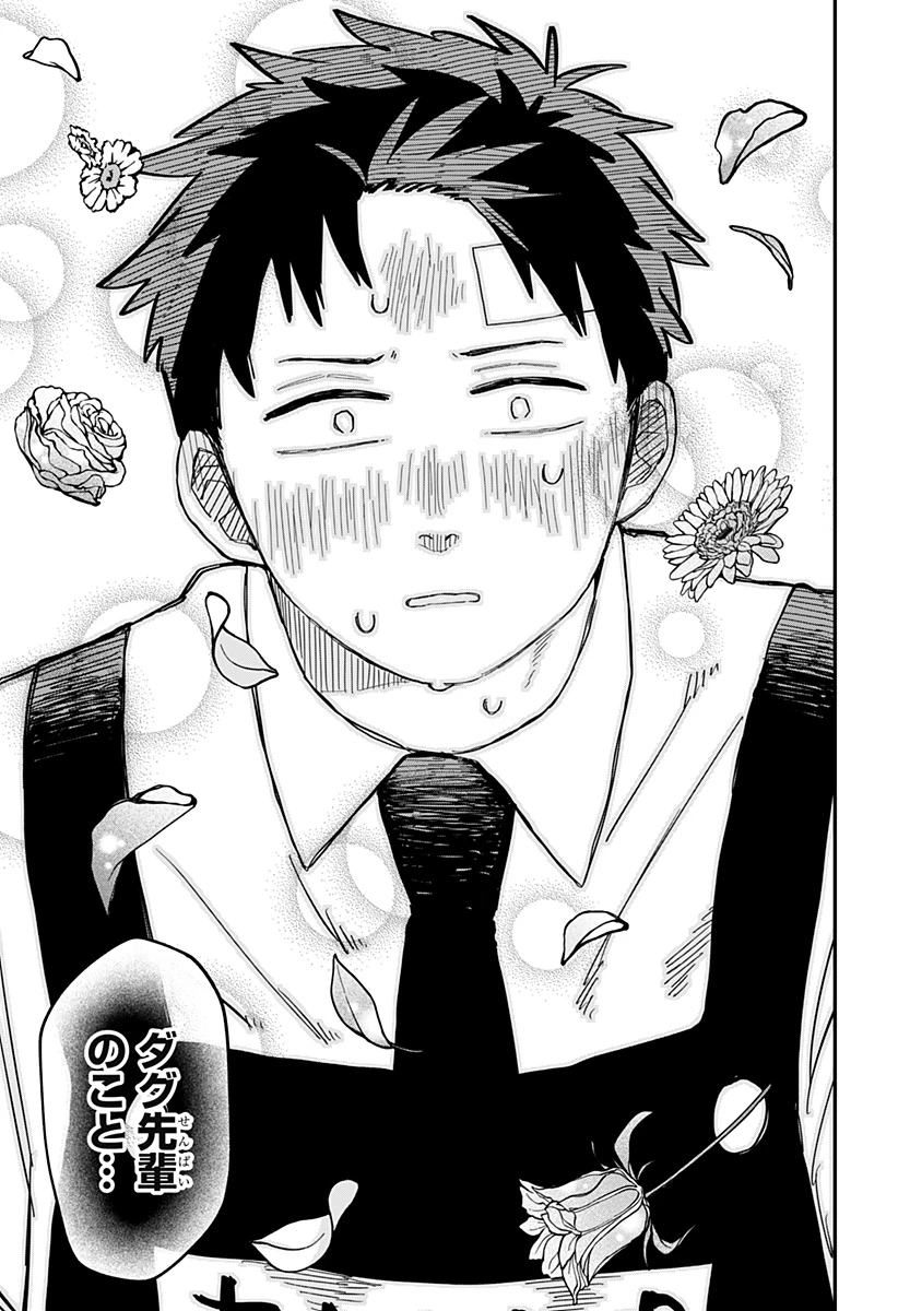 幼稚園WARS 第85話 - 21