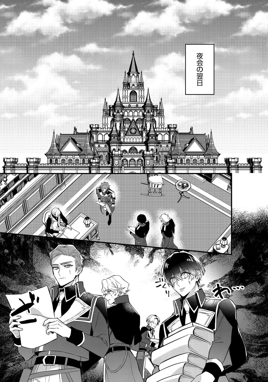 婚約破棄された替え玉令嬢、初恋の年上王子に溺愛される@COMIC 第10話 - 1