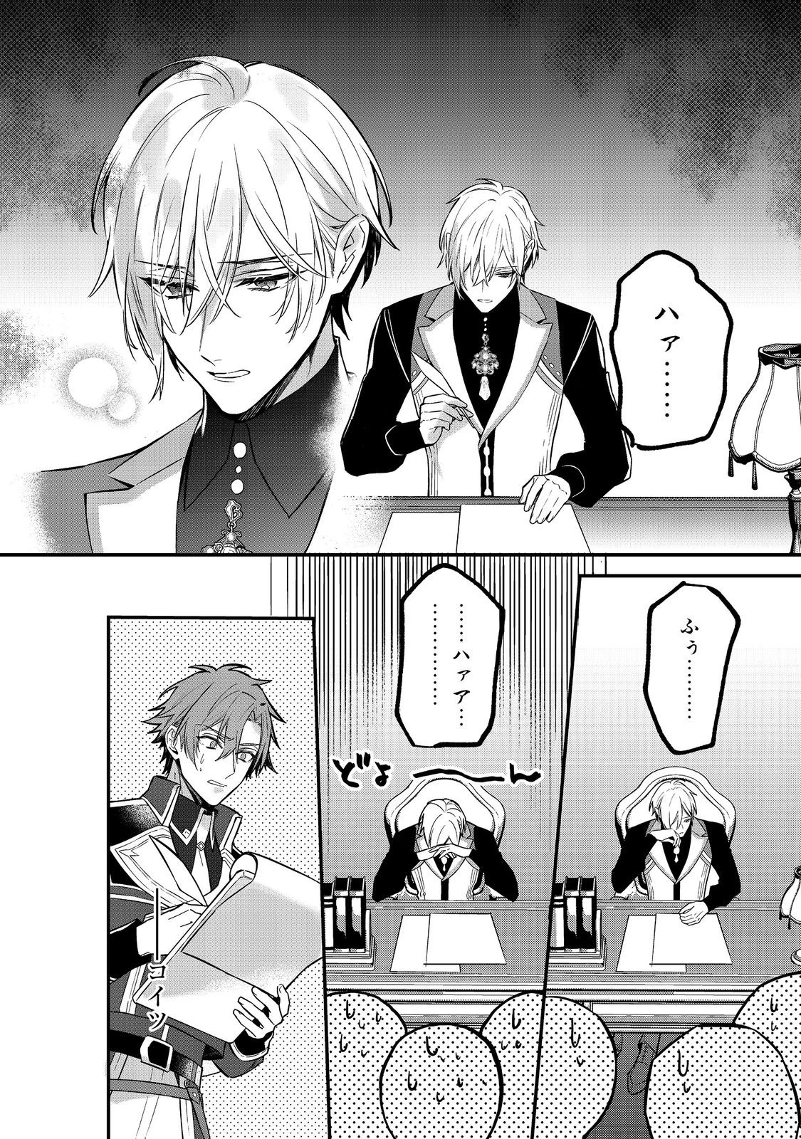 婚約破棄された替え玉令嬢、初恋の年上王子に溺愛される@COMIC 第10話 - 2