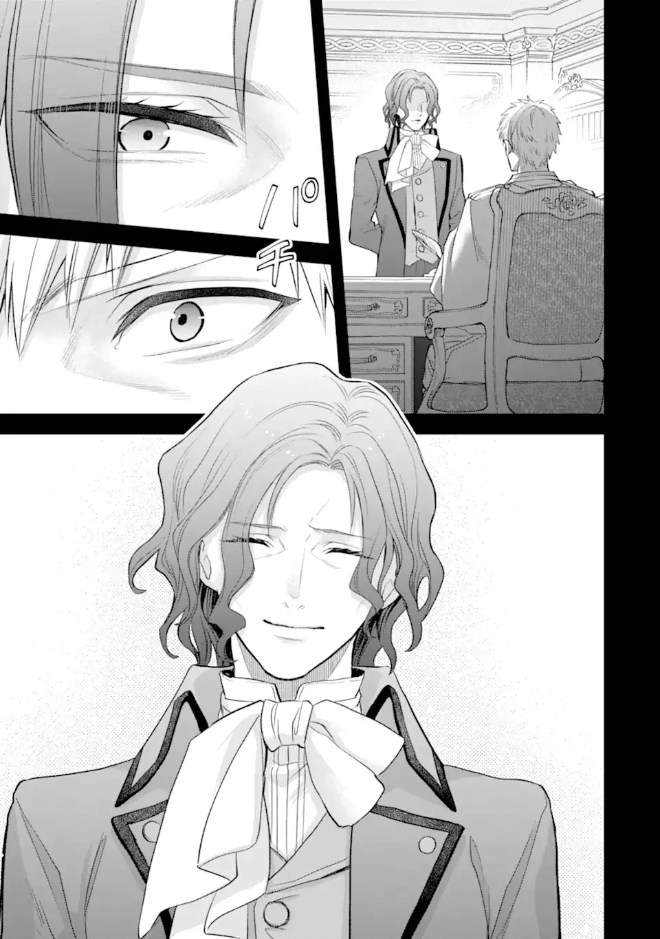 エリスの聖杯 第52.1話 - 10