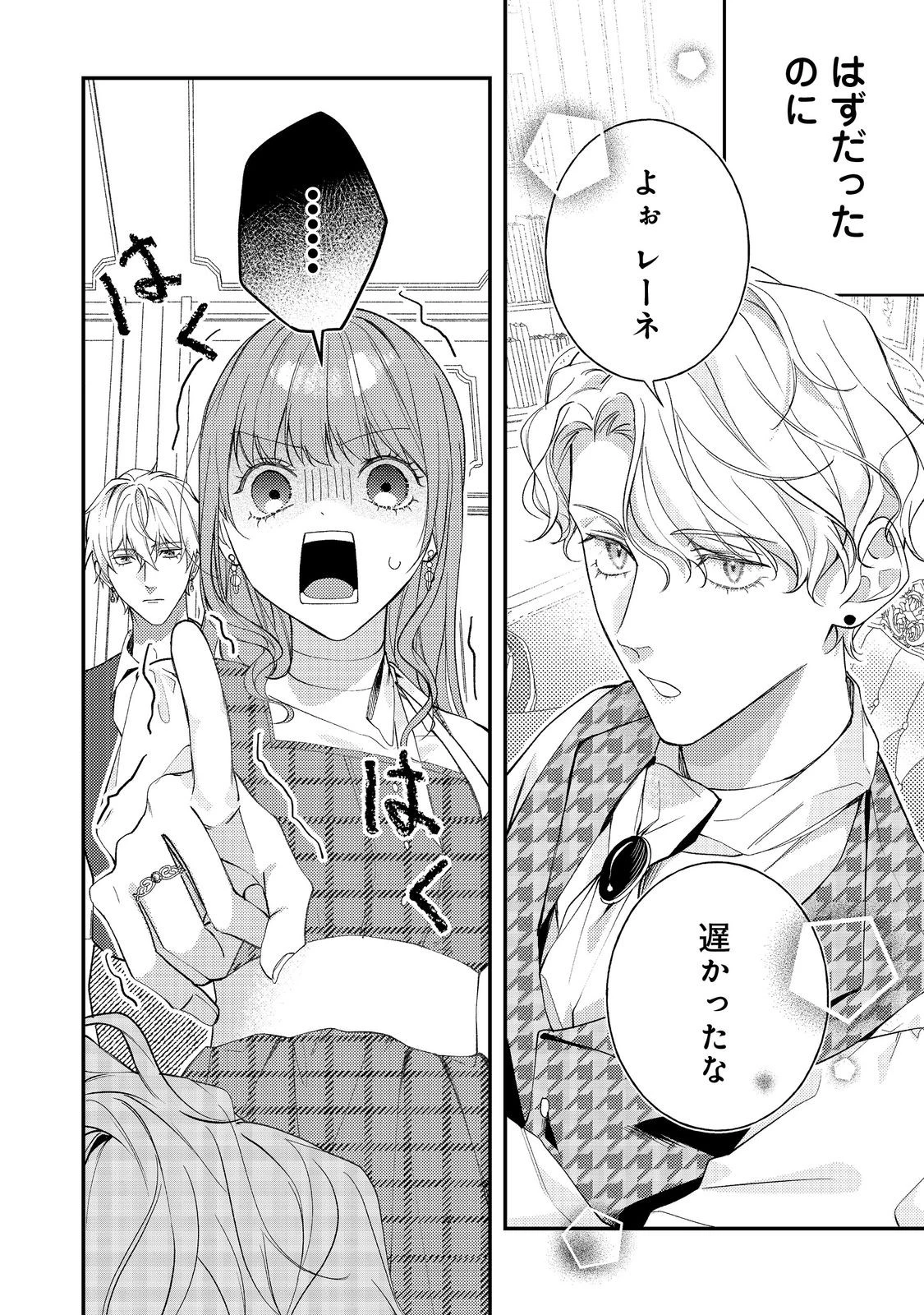 バッドエンド目前のヒロインに転生した私、今世では恋愛するつもりがチートな兄が離してくれません！？＠COMIC 第25話 - 8