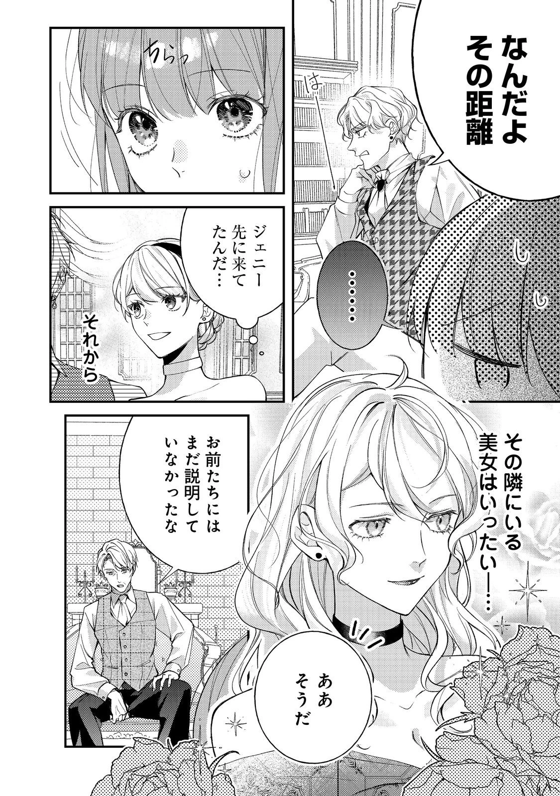 バッドエンド目前のヒロインに転生した私、今世では恋愛するつもりがチートな兄が離してくれません！？＠COMIC 第25話 - 10