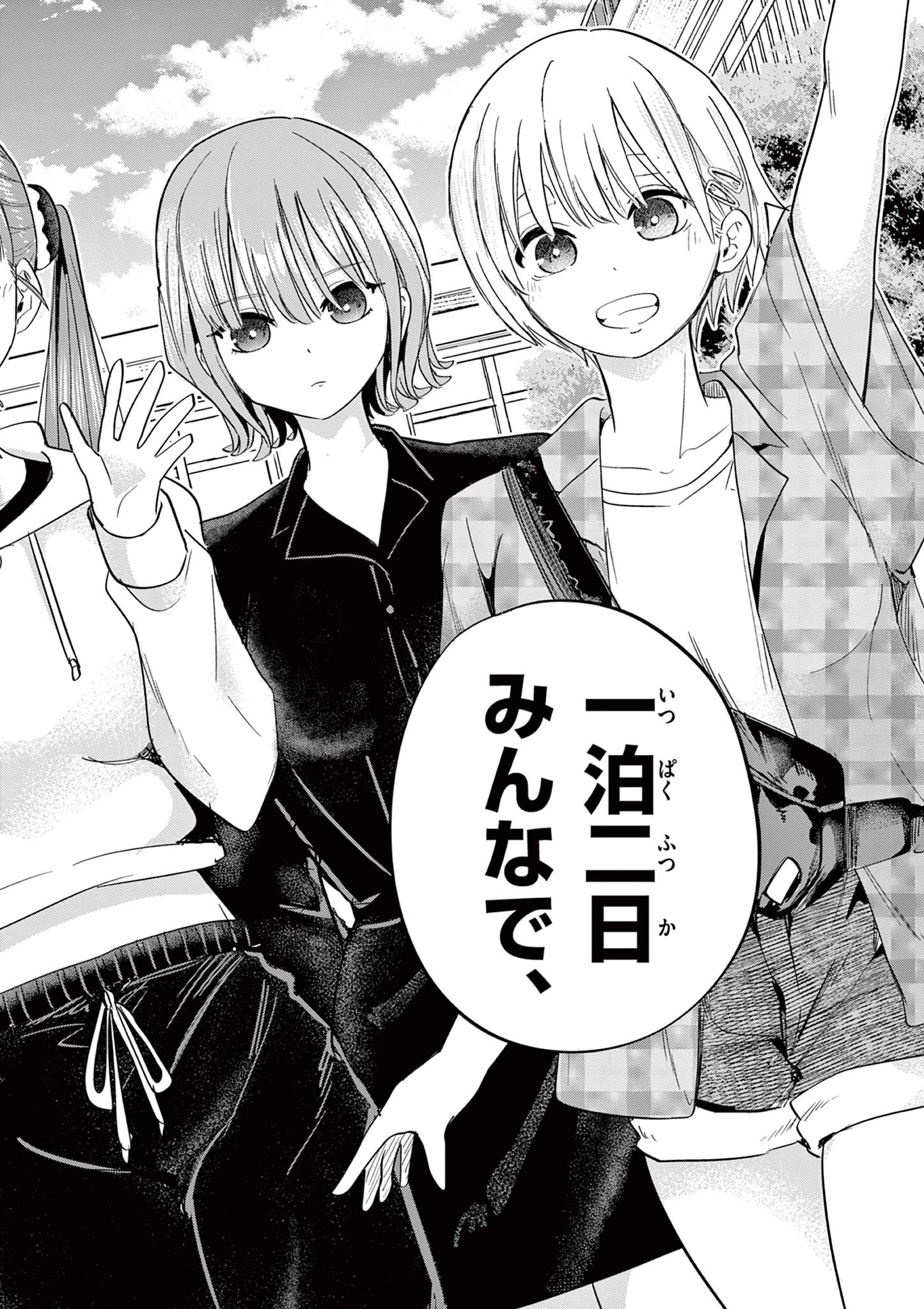 恋喰少女 第9話 - 15