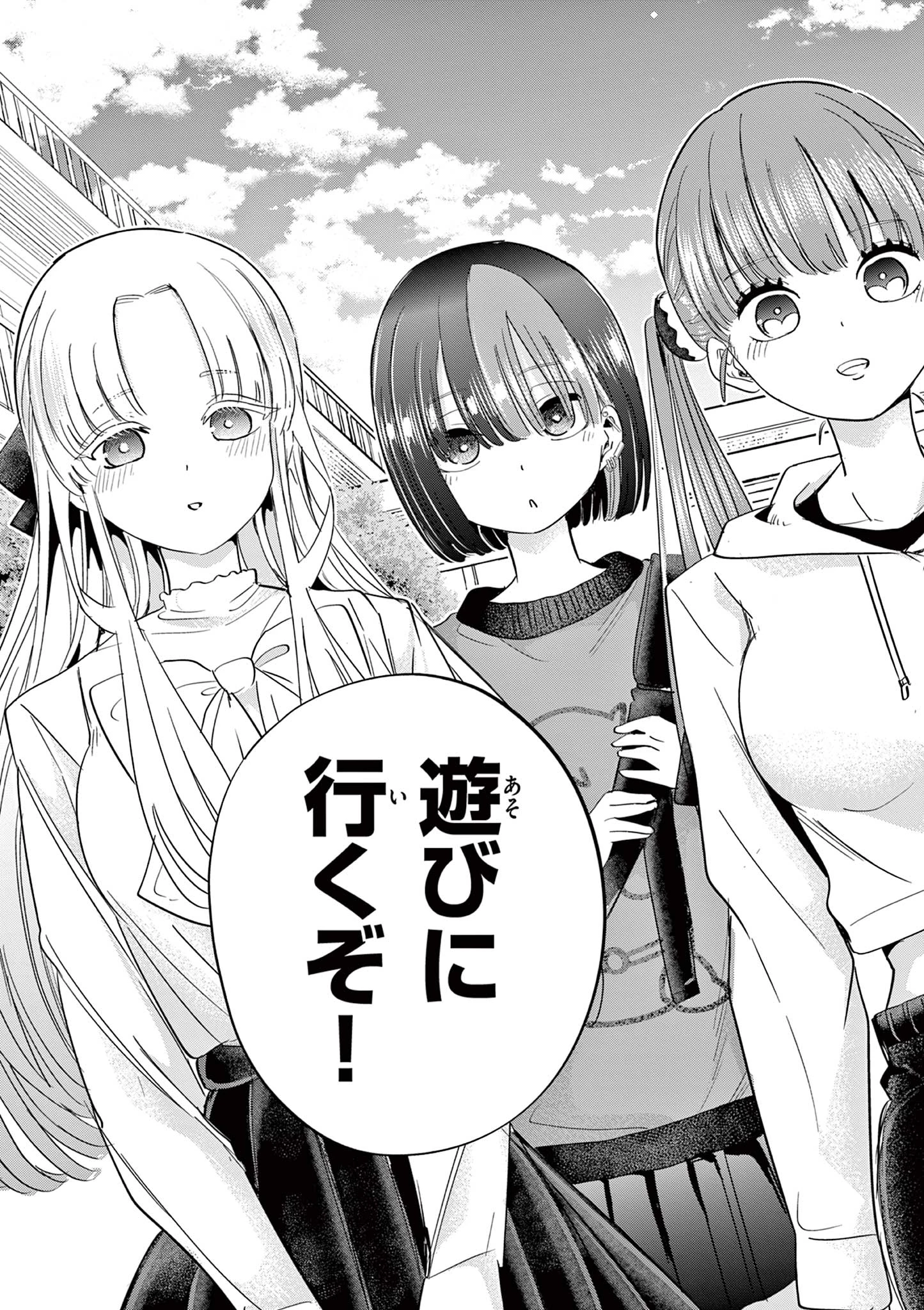 恋喰少女 第9話 - 16