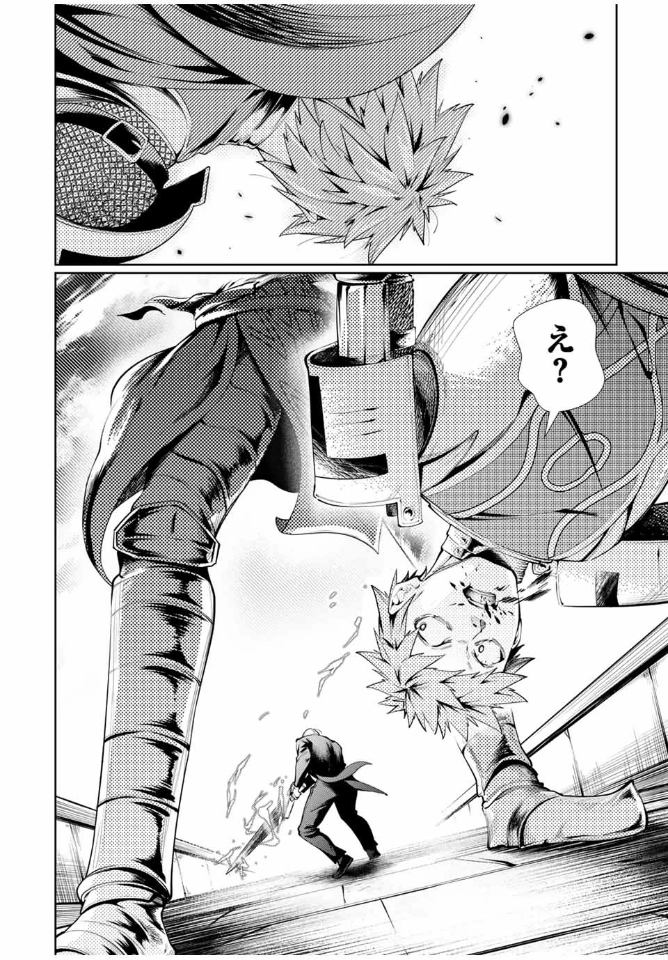 魔術ギルド総帥～生まれ変わって今更やり直す2度目の学院生活～ 第44話 - 16