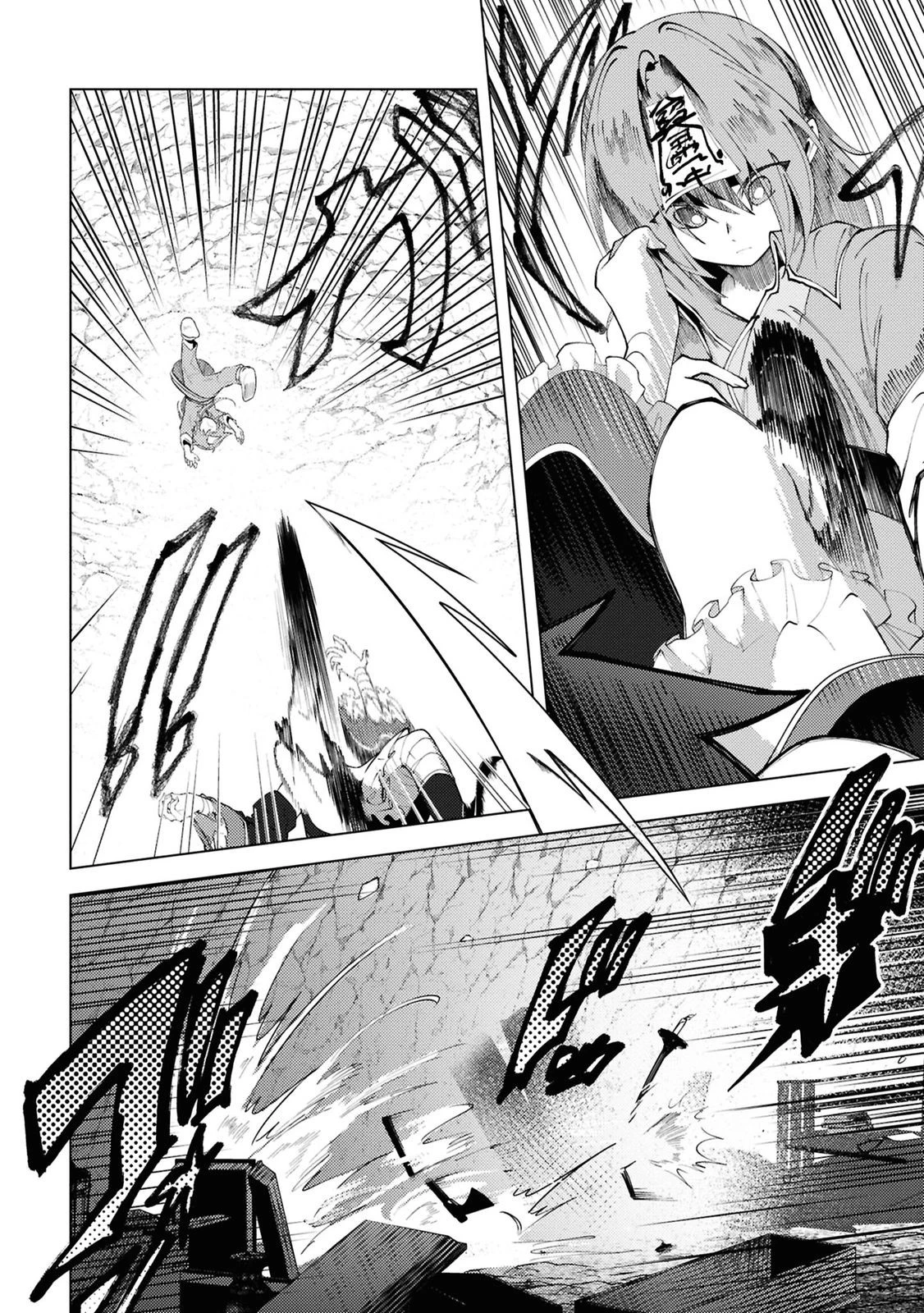 この世で一番素敵な終わり方 第12話 - 6