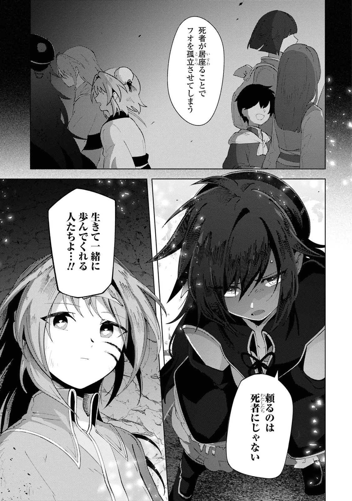 この世で一番素敵な終わり方 第12話 - 17