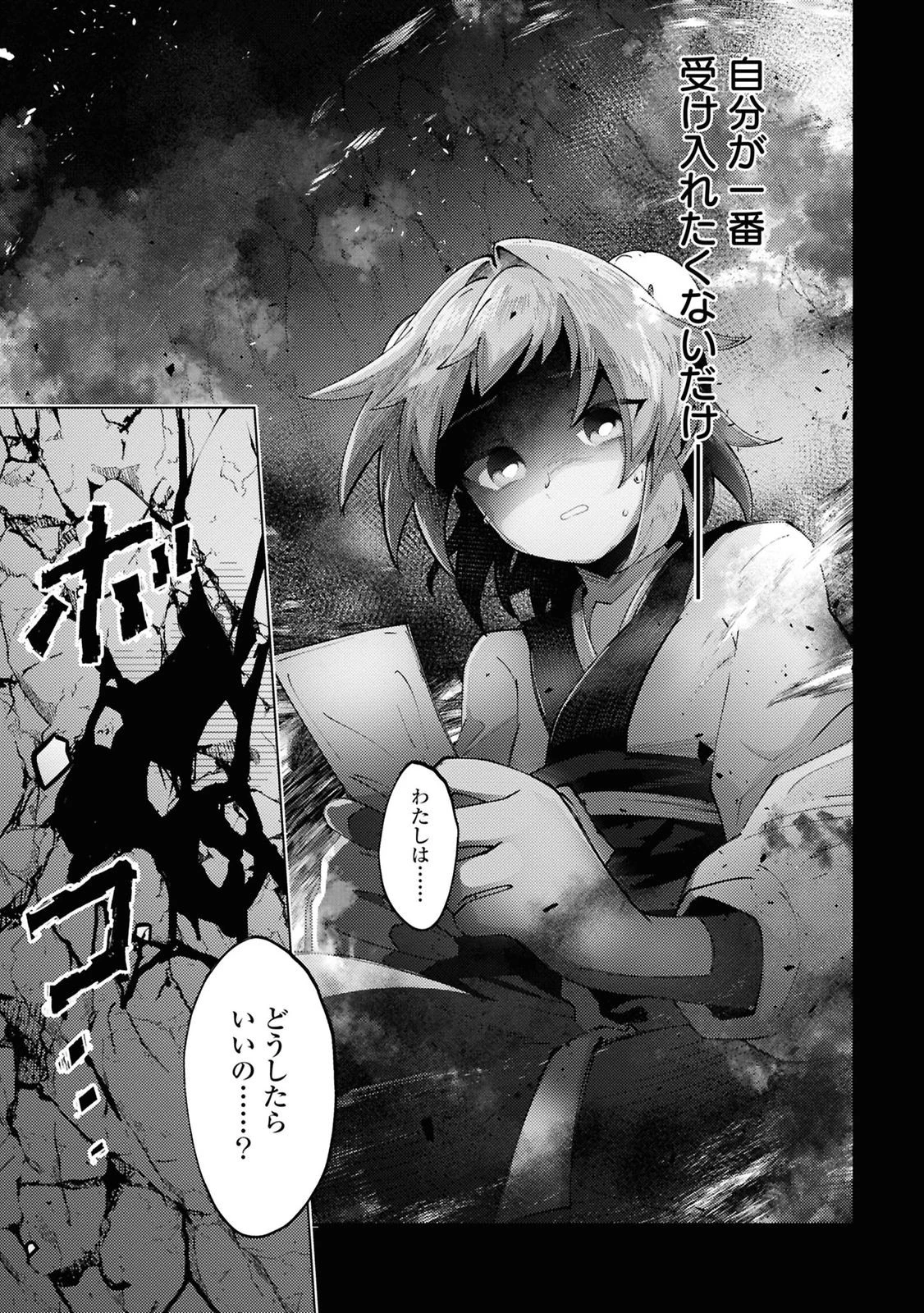 この世で一番素敵な終わり方 第12話 - 23