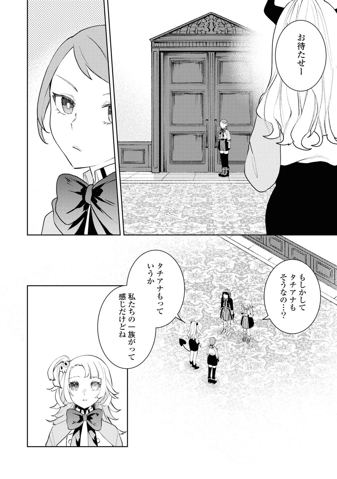 しかばね少女と愛が重い聖騎士の討伐学園ライフ 第7話 - 6