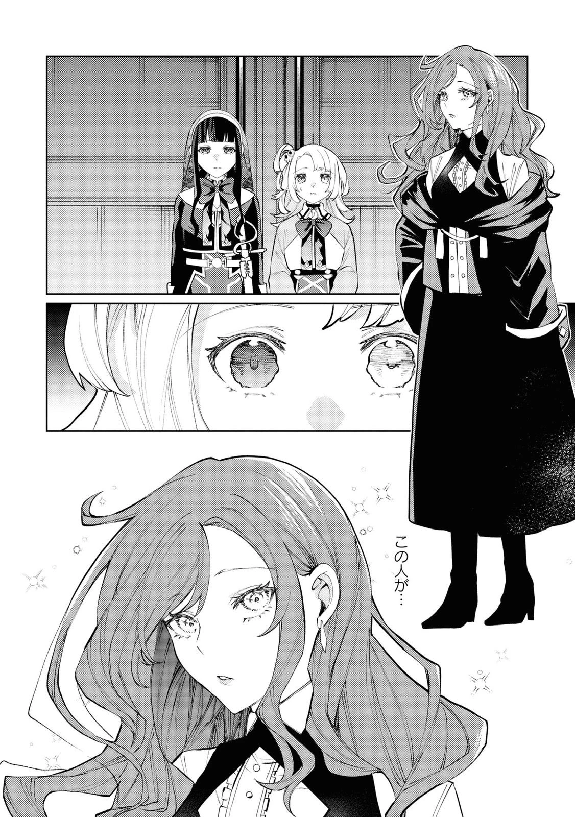 しかばね少女と愛が重い聖騎士の討伐学園ライフ 第7話 - 8