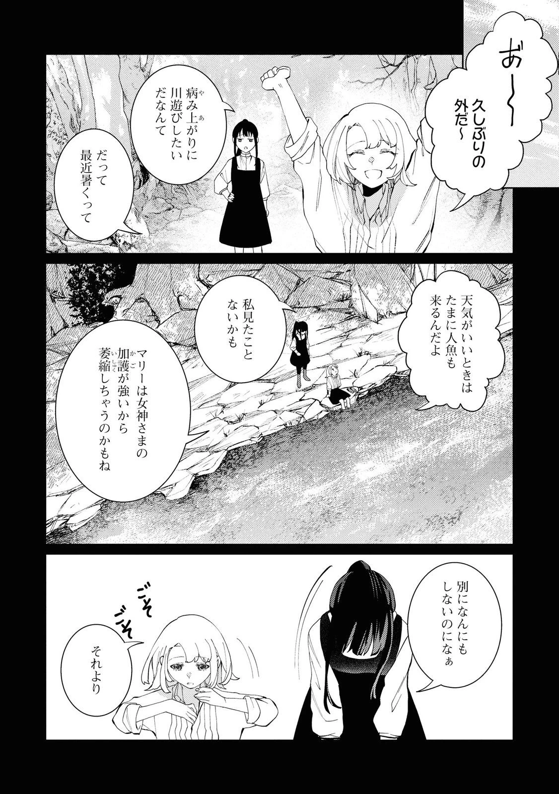 しかばね少女と愛が重い聖騎士の討伐学園ライフ 第7話 - 27