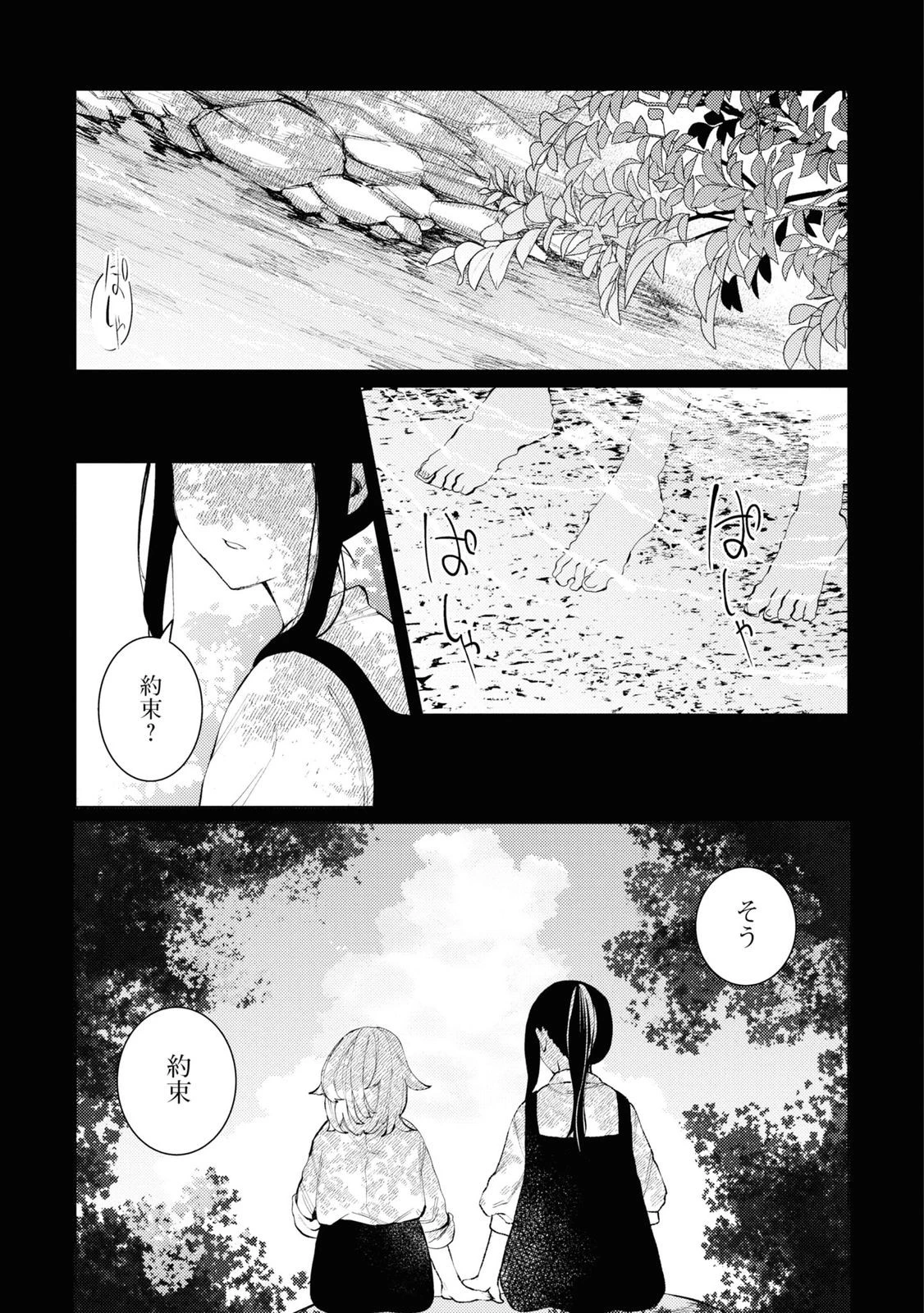しかばね少女と愛が重い聖騎士の討伐学園ライフ 第6話 - 1
