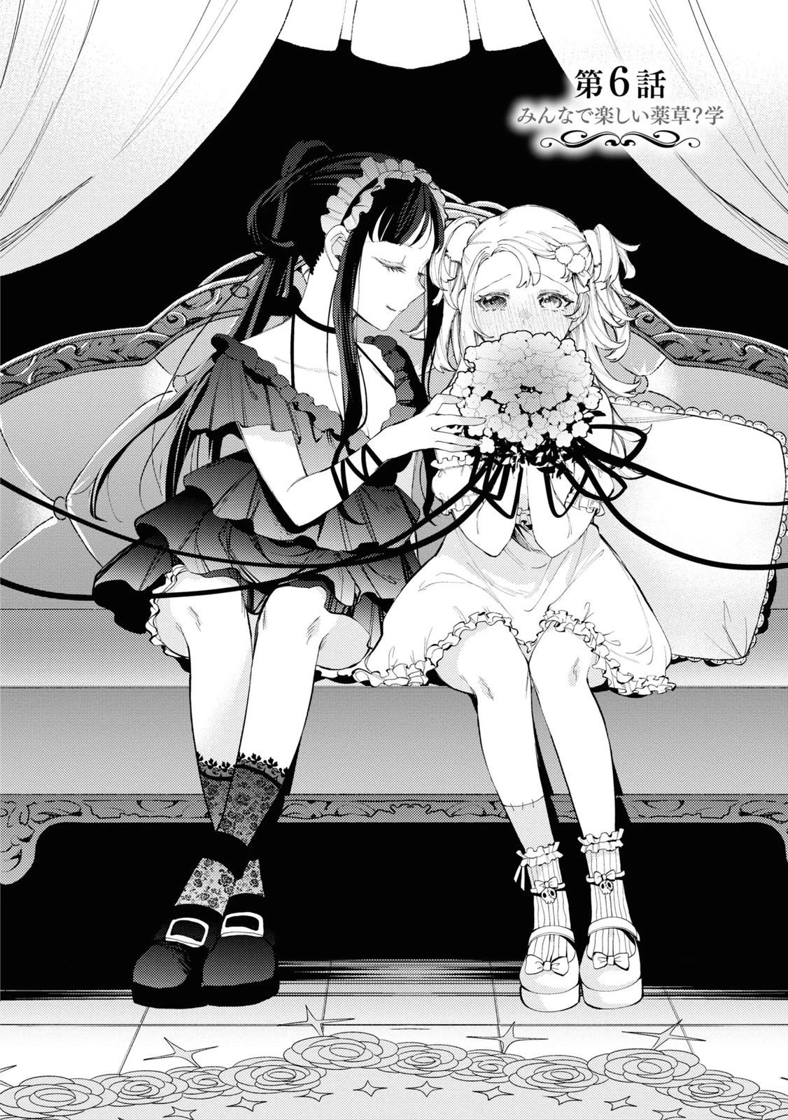 しかばね少女と愛が重い聖騎士の討伐学園ライフ 第6話 - 2