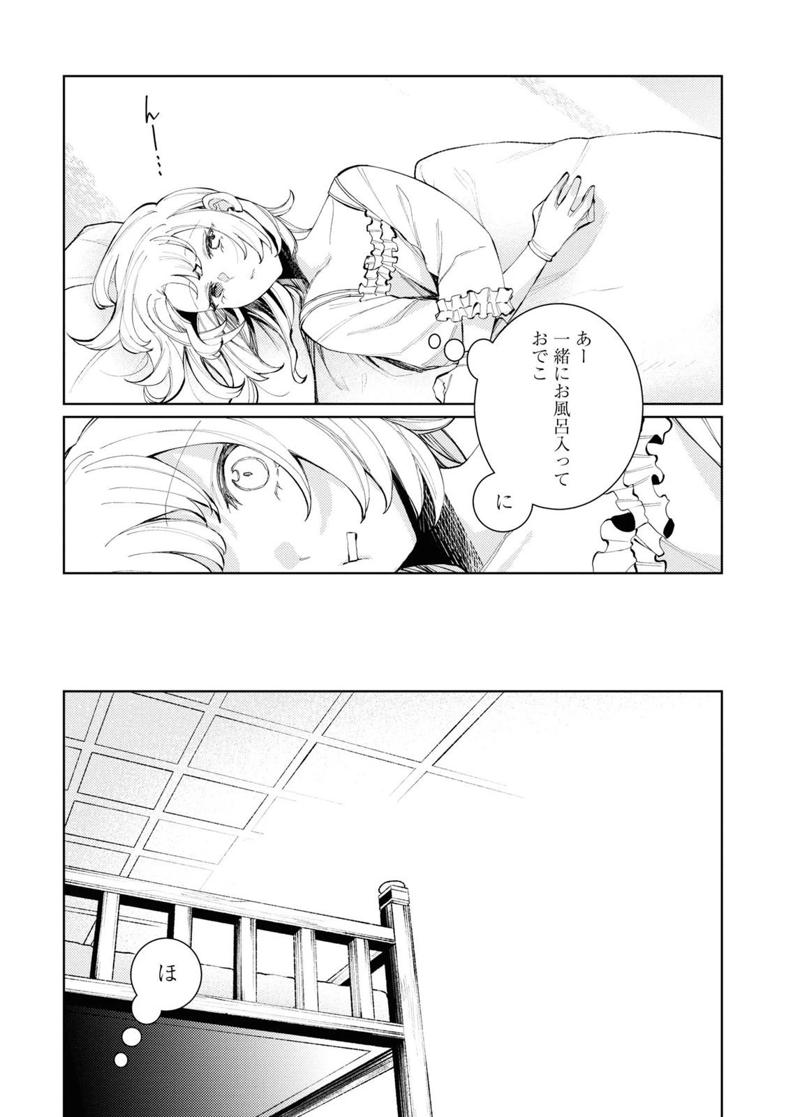 しかばね少女と愛が重い聖騎士の討伐学園ライフ 第6話 - 5