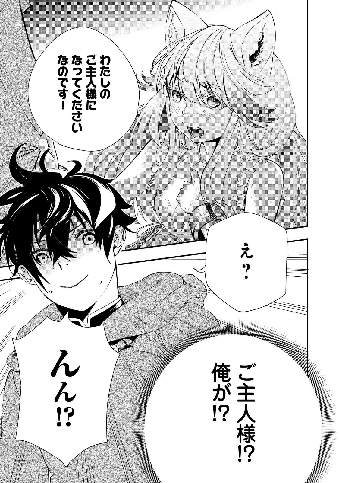 ゼロの魔術師～Sランク勇者パーティを全力でサポートしていたのに追放された最強の魔術師はパーティ恐怖症になったので全力でお一人様無双を始める事にしました～@COMIC 第2話 - 1