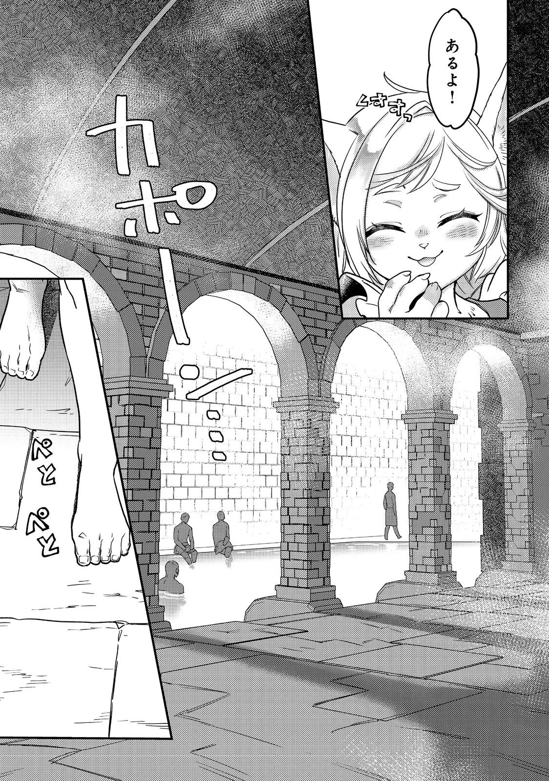 世界で唯一の転職師～ジョブホッパーな俺は、異世界ですべてのジョブを極めることにした～@COMIC 第7話 - 7