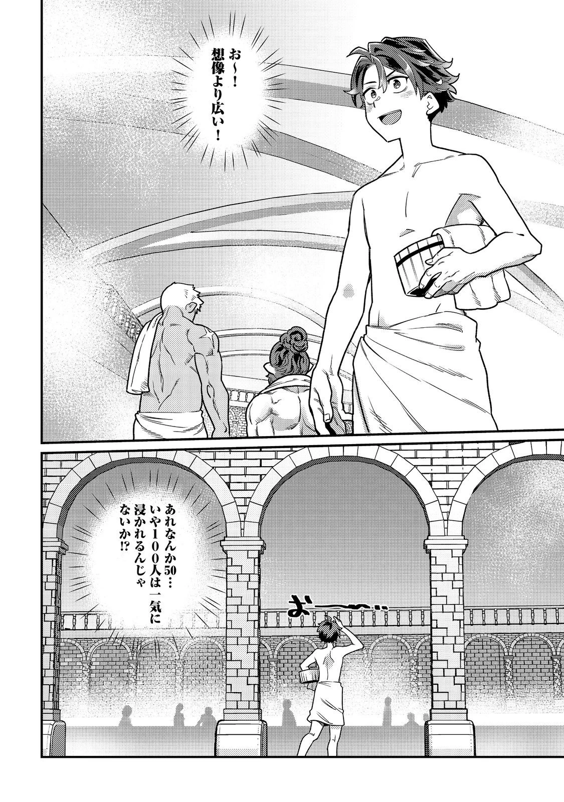 世界で唯一の転職師～ジョブホッパーな俺は、異世界ですべてのジョブを極めることにした～@COMIC 第7話 - 8