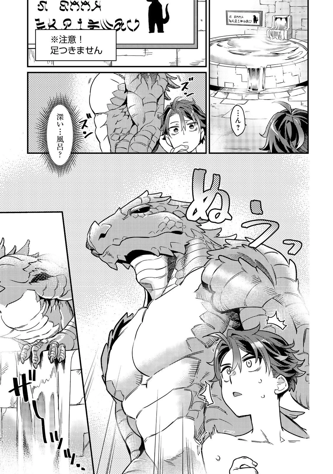 世界で唯一の転職師～ジョブホッパーな俺は、異世界ですべてのジョブを極めることにした～@COMIC 第7話 - 9