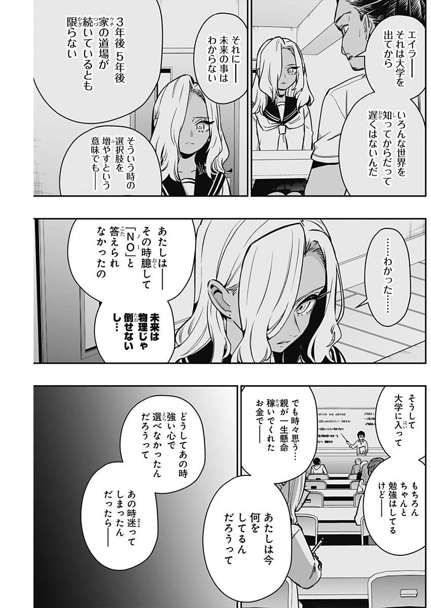 君のことが大大大大大好きな100人の彼女 第185話 - 5