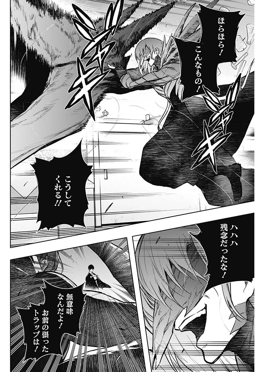 王立魔法学園の最下生～貧困街上がりの最強魔法師、貴族だらけの学園で無双する～ 第149話 - 4