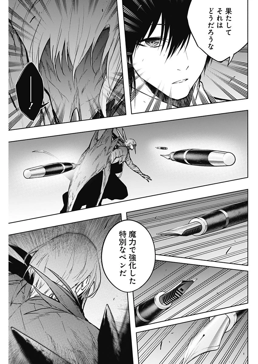 王立魔法学園の最下生～貧困街上がりの最強魔法師、貴族だらけの学園で無双する～ 第149話 - 5