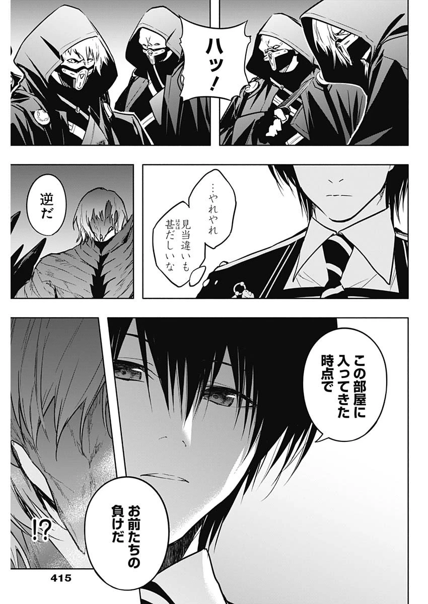 王立魔法学園の最下生～貧困街上がりの最強魔法師、貴族だらけの学園で無双する～ 第149話 - 9