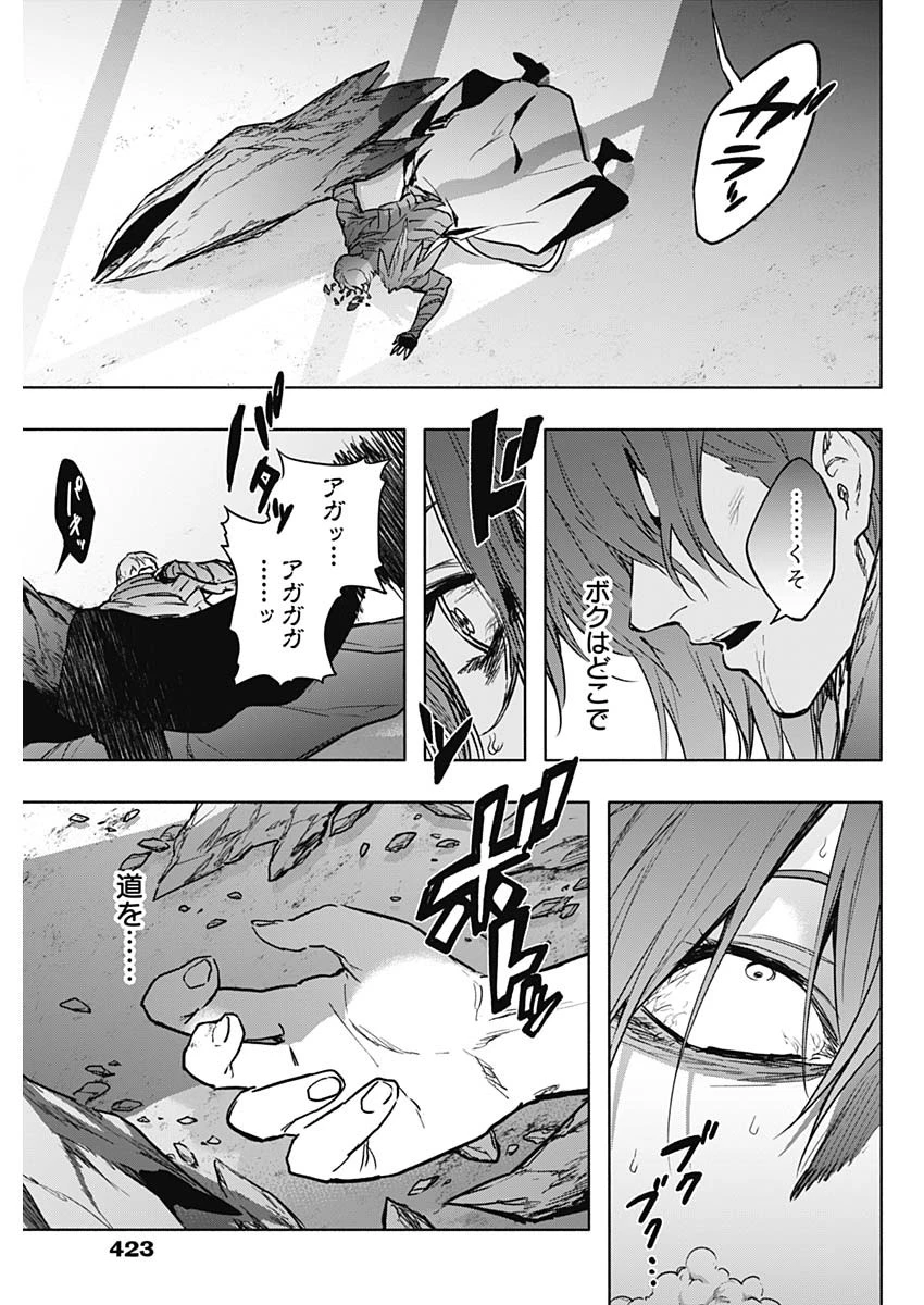 王立魔法学園の最下生～貧困街上がりの最強魔法師、貴族だらけの学園で無双する～ 第149話 - 17