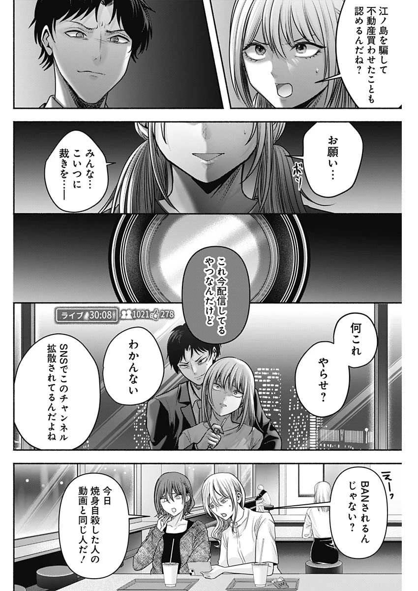 ハッピーマリオネット 第58話 - 2