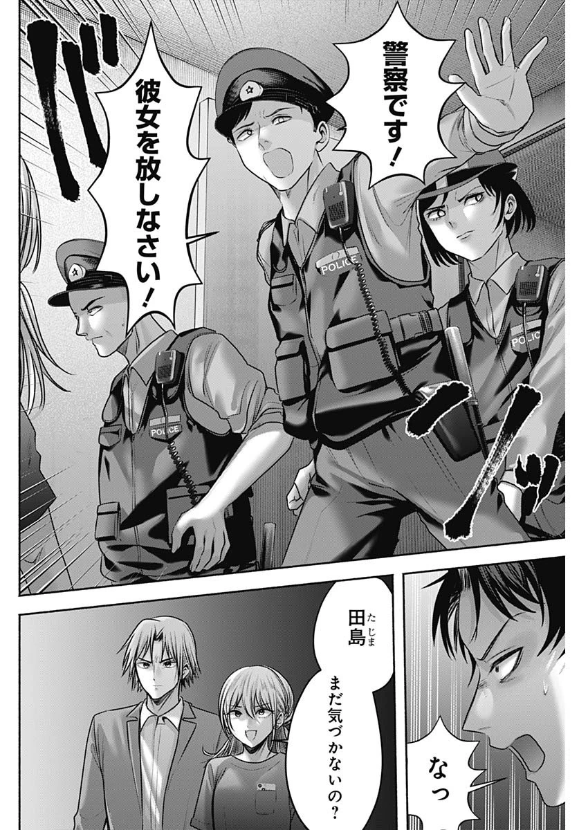 ハッピーマリオネット 第58話 - 6
