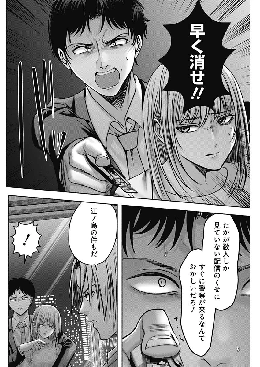 ハッピーマリオネット 第58話 - 8