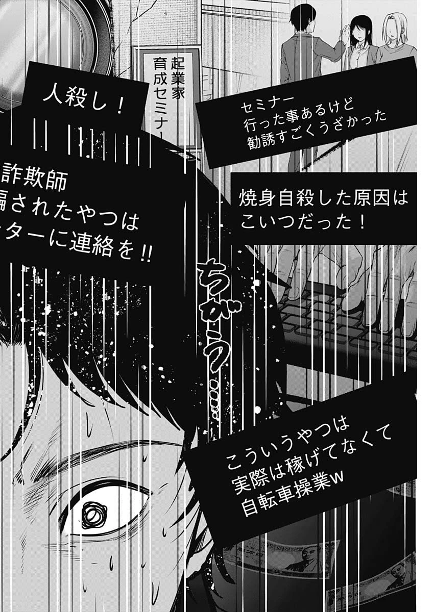 ハッピーマリオネット 第58話 - 10