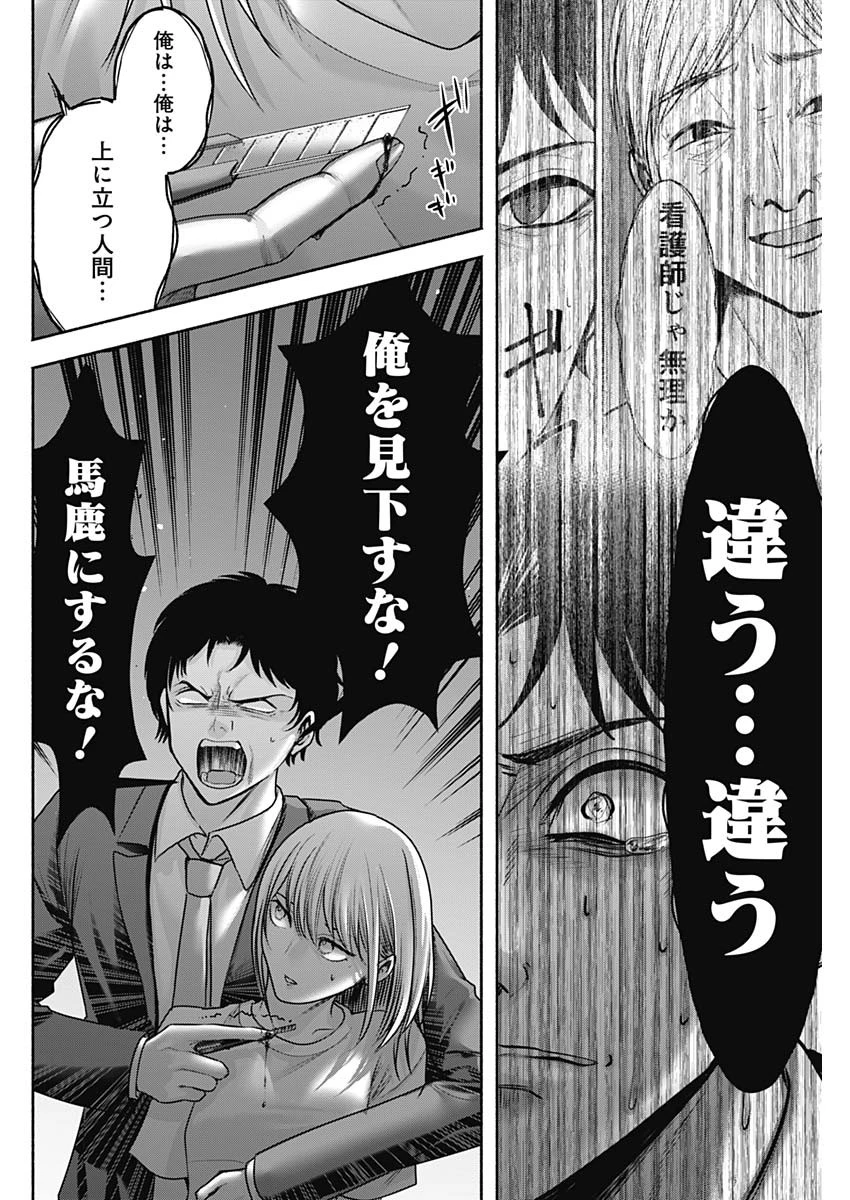 ハッピーマリオネット 第58話 - 12