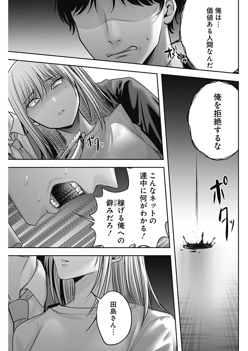 ハッピーマリオネット 第58話 - 13