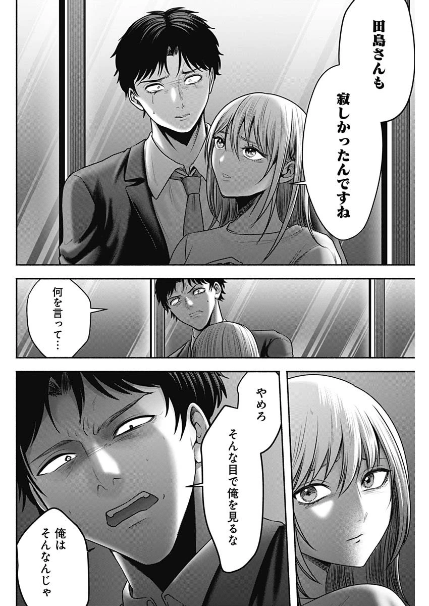 ハッピーマリオネット 第58話 - 14